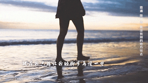 霞浦：除了海，我还可以乘山海交响号赴四礵列岛