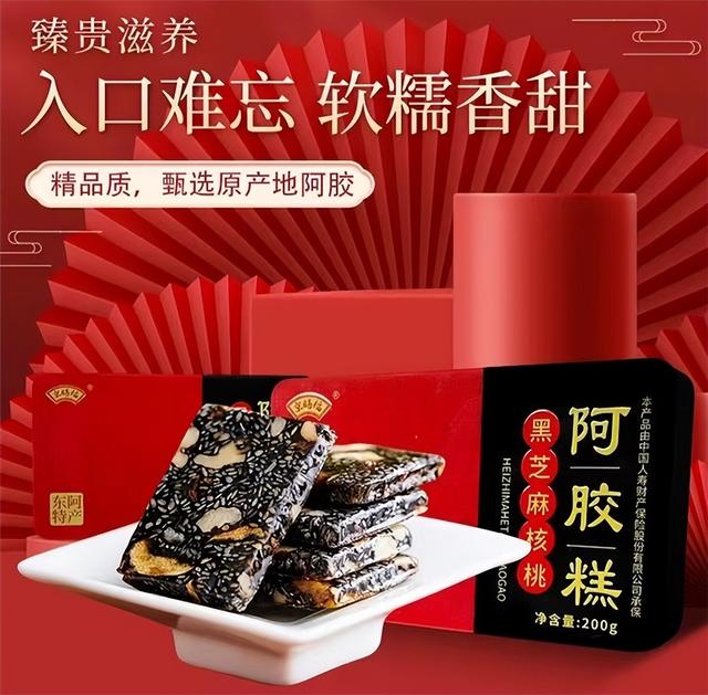 中国十大阿胶排名 中国十大阿胶排名第一