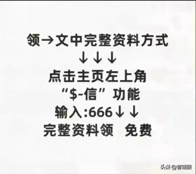 总经理离职了，看他做的薪酬管理方案，老板：人才啊