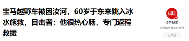 没想到，国家点名胖东来不到半个月，于东来竟再令所有人刮目相看