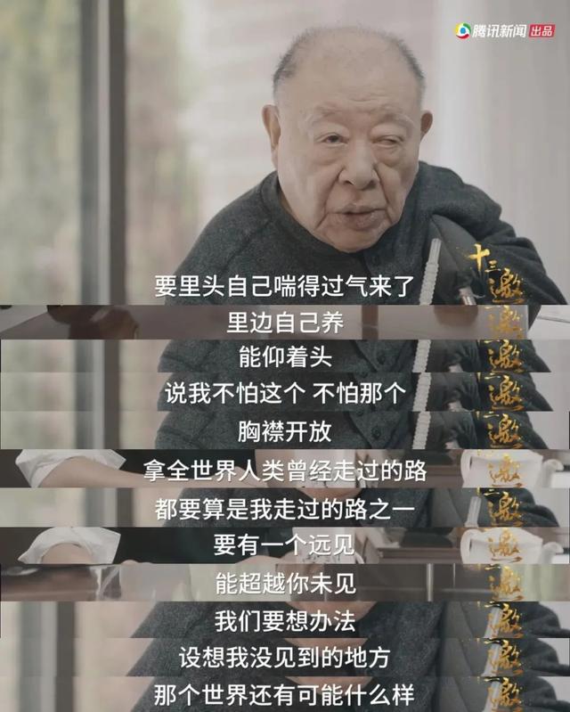 许倬云：当代安顿之道
