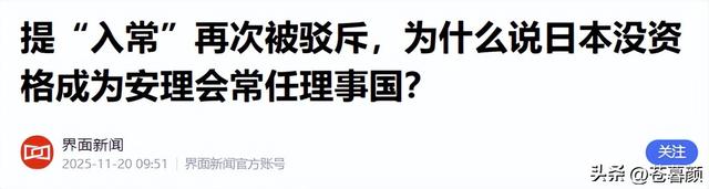 全面停止进口，一票否决！日本彻底傻眼，三十五年布局白费！