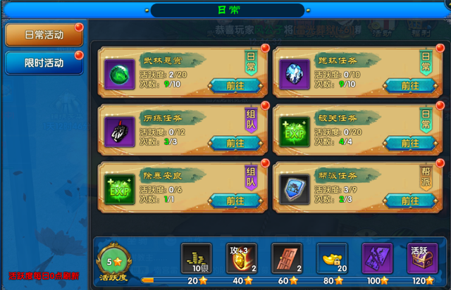 《武林外传十年之约》新手攻略