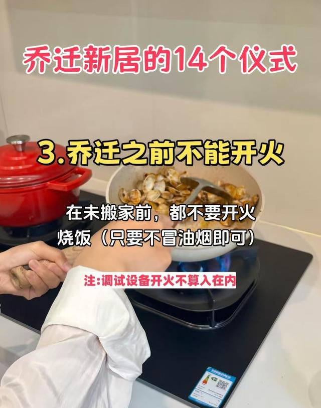 乔迁新居的14大忌讳，这要注意啦！避免踩坑穷三年