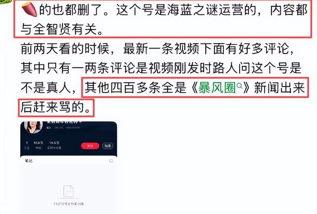 全智贤辱华后续，24小时内多方品牌表态，lv方的反应才最值得关注