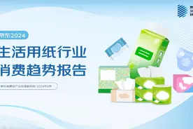 京东采销说消费：婴童尿裤大码趋势明显 成人尿裤市场需求增大图片
