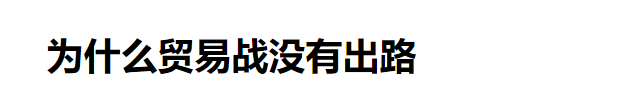 美国能熬死苏联，同样也可以打败中国？李显龙一语道破背后真相