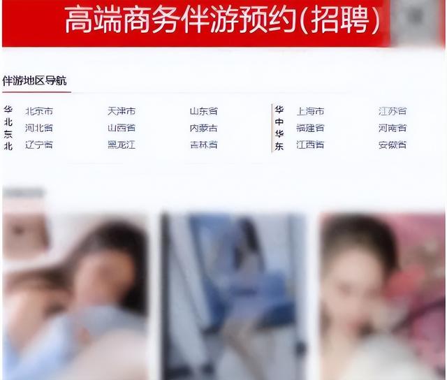白天陪玩、晚上陪睡！明码标价8000元一次，未成年人成重点目标