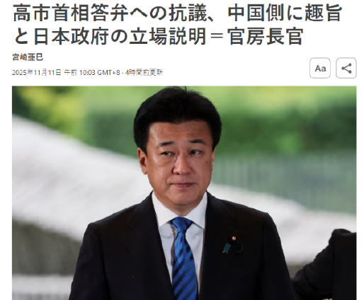 高市对华叫嚣后，中方发斩首警告、特朗普紧急切割、普京仗义执言