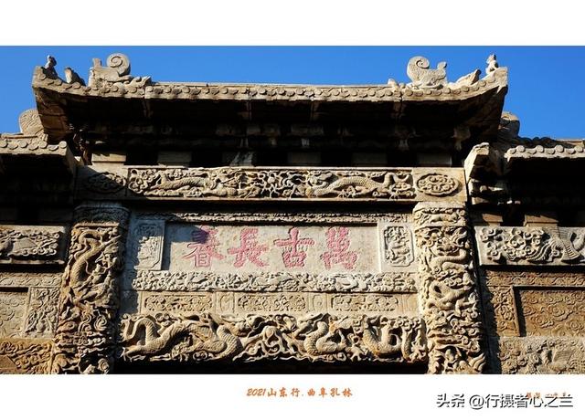 山东行游影记（225）—曲阜孔林（一）