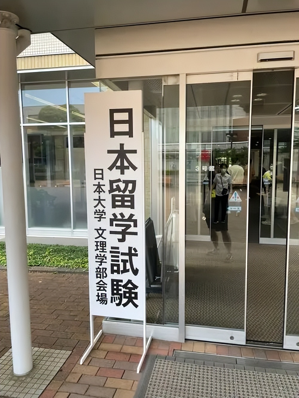 日本留學(xué)生試驗_日本留學(xué)考試EJU攻略_EJU考試內(nèi)容詳解