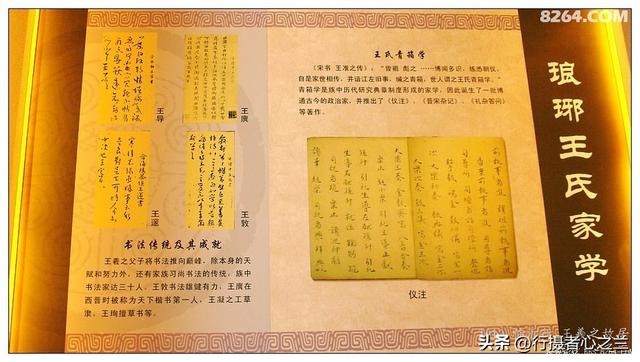 山东行游影记（40）—王羲之故居（三）