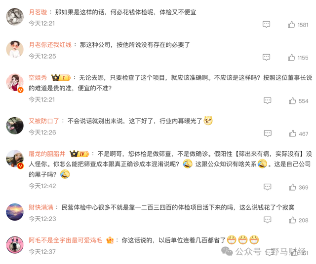 爱康国宾起诉患癌女客户背后