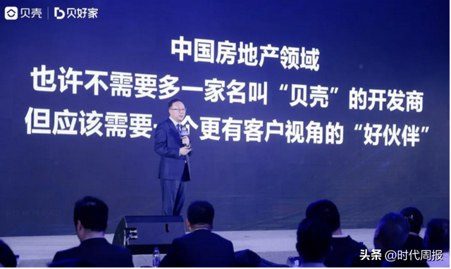 用开发商销量逻辑，看不懂贝壳