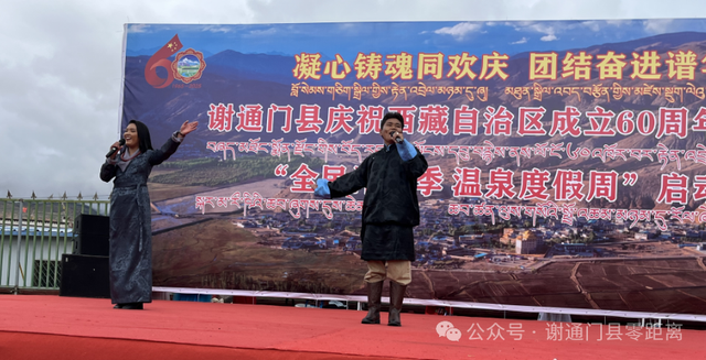 图集来了！谢通门县庆祝西藏自治区成立60周年系列活动 “全民沐浴季 温泉度假周”启动仪式