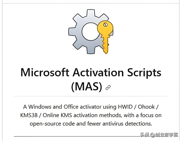 为什么微软不禁止Windows激活工具KMS呢？