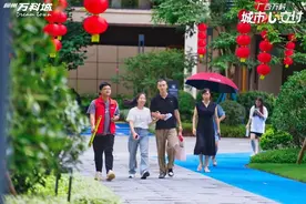 万科烟火里的幸福生活图片