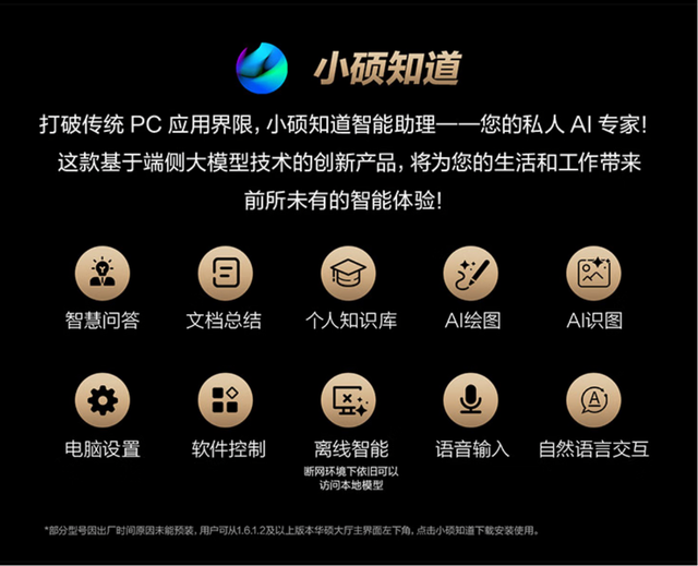 华硕ProArt AI专业创作本亮相BIRTV2025，彰显移动创作全能风采