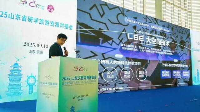 2025山东省研学旅游资源对接会在滨州举办