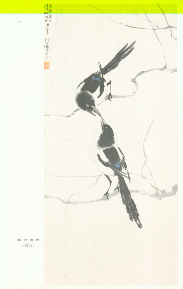 沈巍记156：沈巍一眼看出	，徐悲鸿的四喜图符合鼓励生宝宝的政策