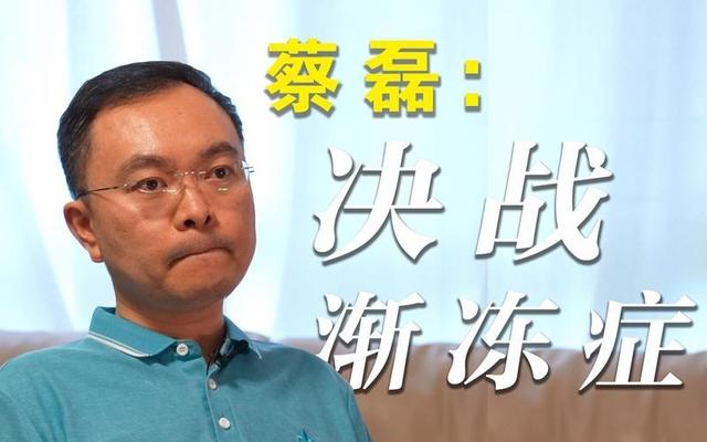 一家三代短命！蔡磊抱怨世道不公：我爷爷50岁去世，父亲47岁离世