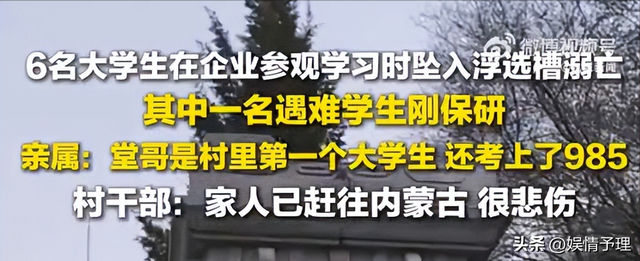 溺亡大学生刘某，生前照片曝光，家属情绪崩溃，已经保送研究生