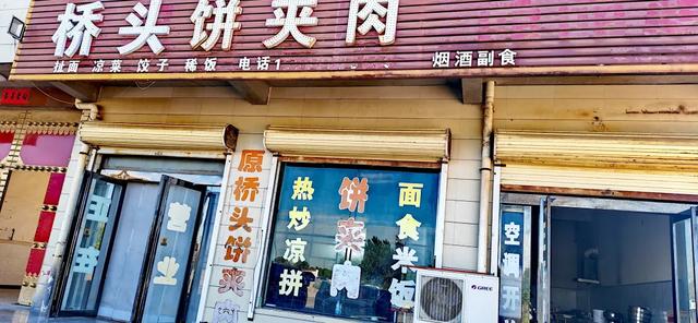 风陵渡黄河桥头的饼子夹肉,和西安肉夹馍不一样