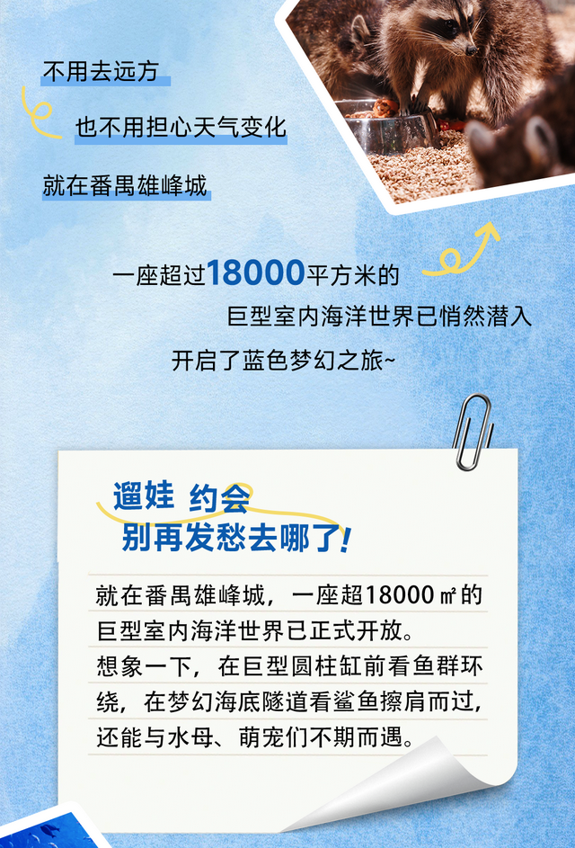 刷爆番禺人朋友圈的新地标，18000㎡的空间究竟藏着什么？