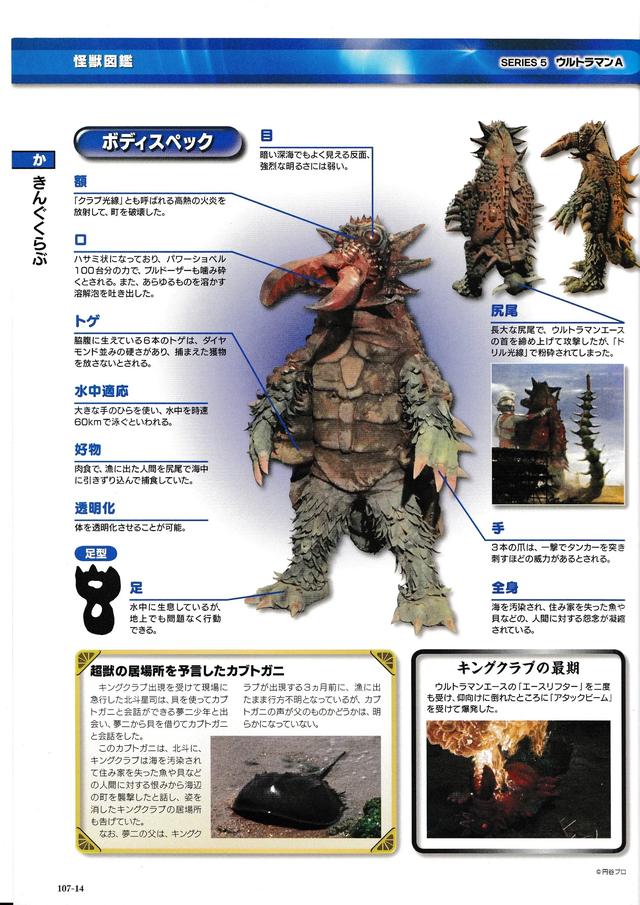 猫吃鱼狗吃肉,奥特曼打小怪兽——盘点艾斯奥特曼中的超级怪兽