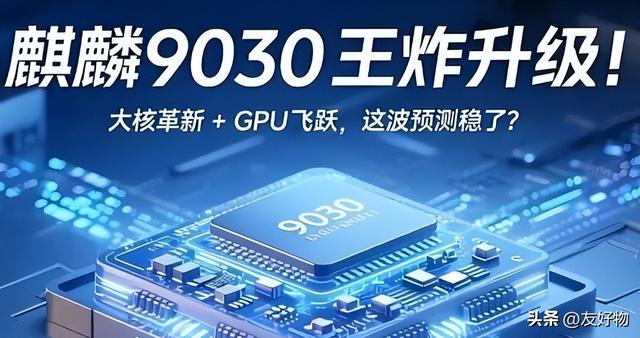 不学友商盲目跟风切直屏！国产旗舰最后的荣耀——华为Mate80来了