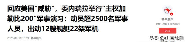 战舰战机全开火了，美不宣而战，18国军方齐聚北京，拉解放军联手
