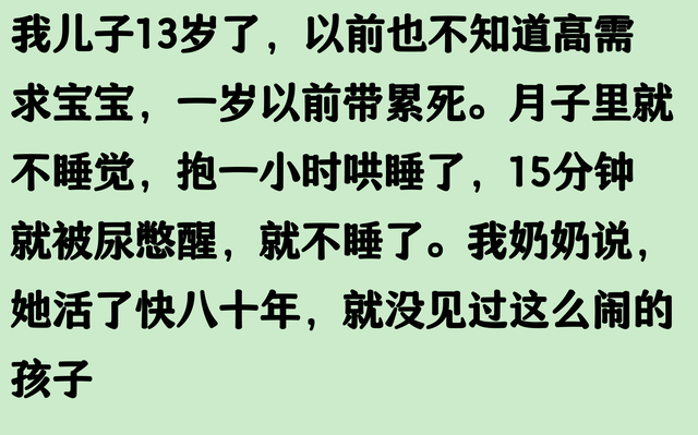 你知道“高需求宝宝”吗？网友：楼上小孩哭了7年，不疼不痒就是