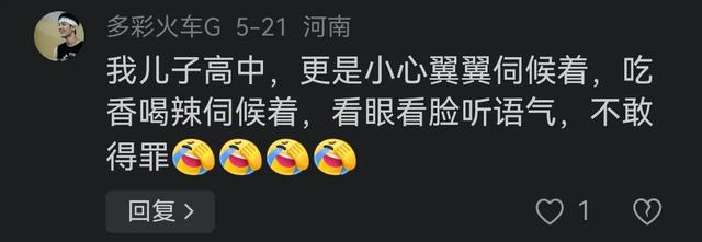 现在的父母都这么卑微了吗？八零后：啥事是一顿板子解决不了的？