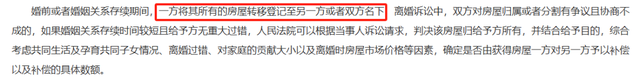 房产证无论写谁的名字，已不重要了？四条“新规”需提前了解