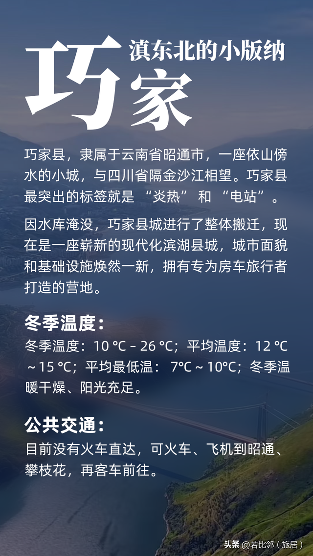 云南过冬 - 云南20个适合旅居过冬的城市、县城推荐