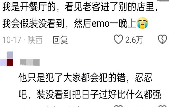 再也不敢一直在同一家饭店吃饭了。网友：他嘴里的饭都不敢嚼了！