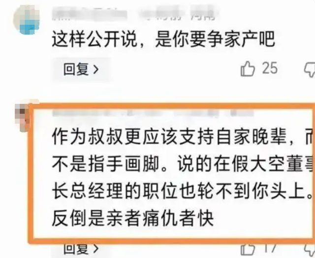“私生子事件”还不到2天，宗馥莉亲叔叔坐不住了，指责她不厚道