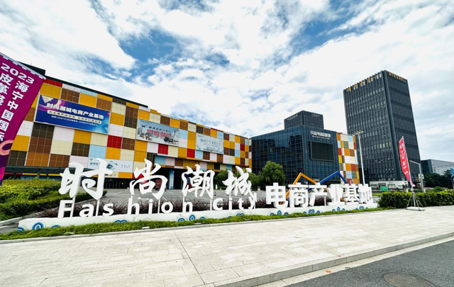 海宁中国国际时装周携手抖音电商共启秋冬电商新纪元