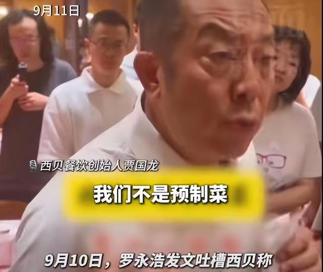 风向转了？贾国龙表态不到1天，人民日报第三次下场，剑指罗永浩