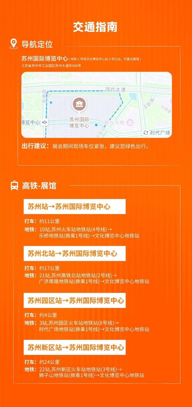 免费开放、无需预约，苏州文博会逛展指南来了