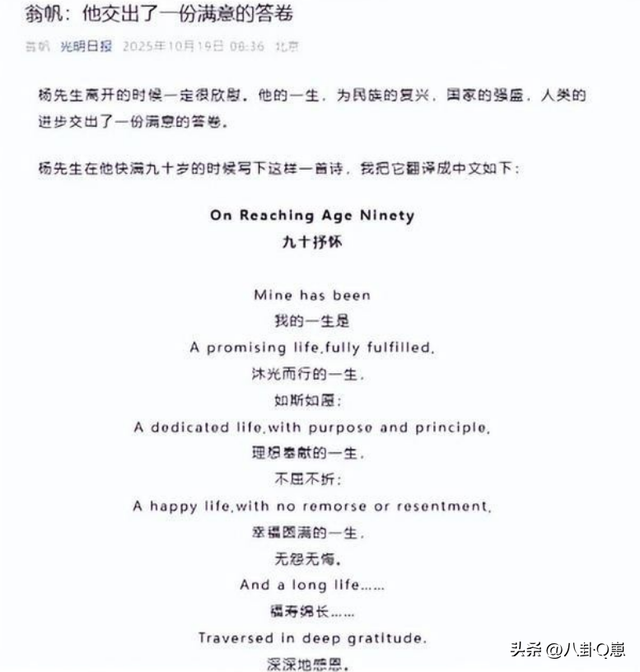杨振宁去世仅3天，令人担忧的事发生了，原来翁帆一个字都没说错