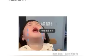 为什么喝个冷饮牙齿会酸到直冲脑仁？这个信号是牙齿在喊救命图片