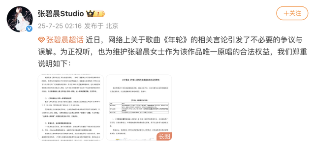 张碧晨、汪苏泷陷《年轮》原唱争议后首次参加同一活动，一个开场一个压轴，分获亚洲最佳女歌手、最佳男歌手