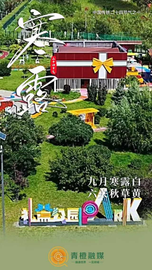 10月8日8时40分57秒，呼和浩特正式进入......