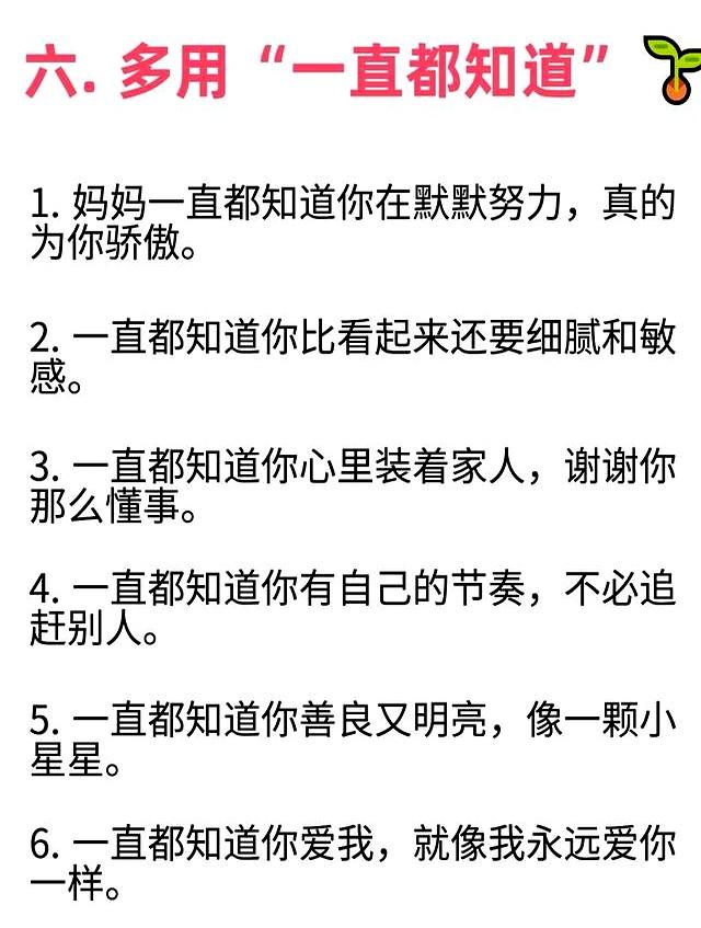 妈妈常说的这6句话，竟能让孩子内心强大一辈子！第3句太管用了