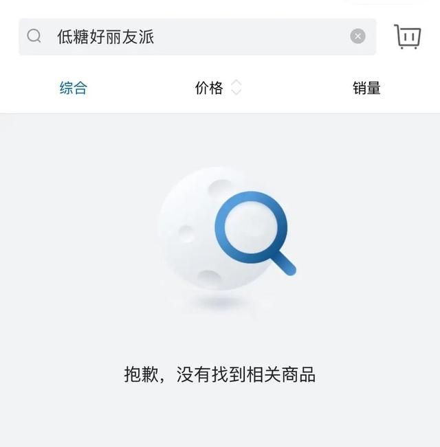 山姆背刺中产，一天就认怂了