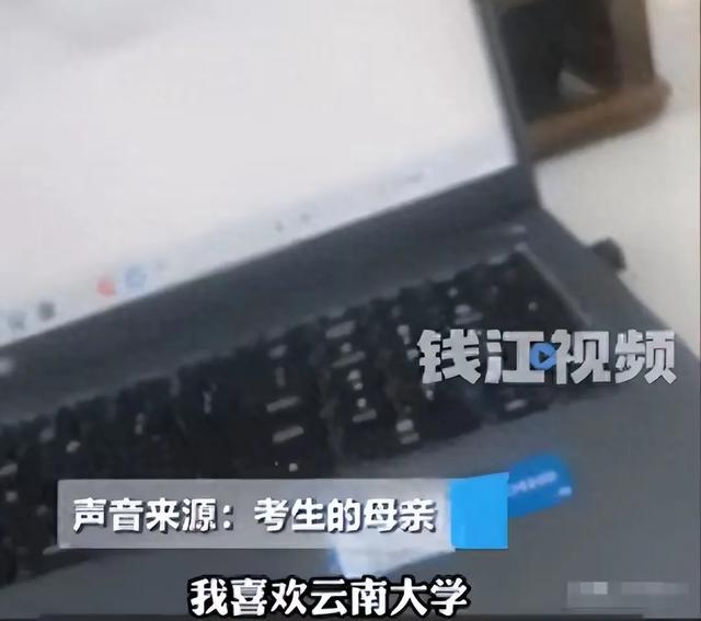 “不录取还羞辱人”！考生被云南大学3个字退档，网友看了笑喷