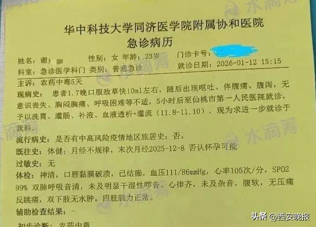 23岁新娘喝农药自杀，表姐称其被逼迫与38岁男子结婚	，知情人称领证后新郎未兑现买房等承诺；女孩现已清醒