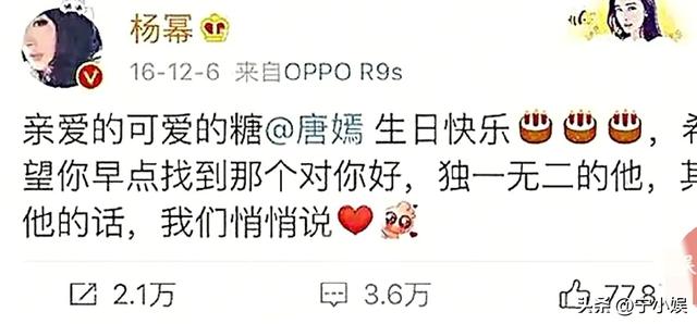 这次，唐嫣被扒了个底朝天，孙坚的话，终究成了“笑话”