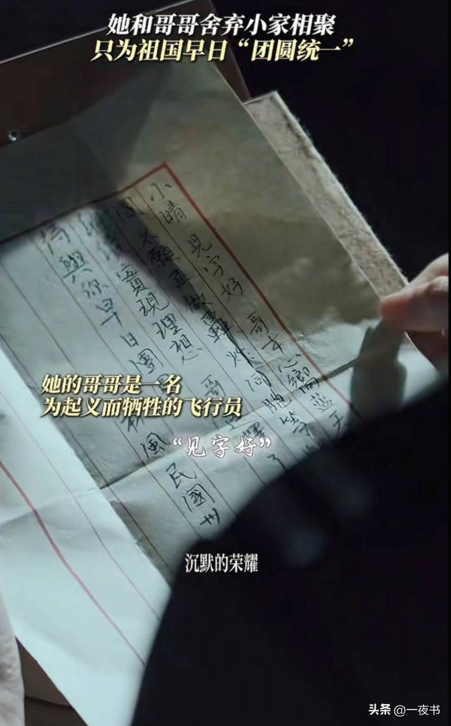 《沉默的荣耀》直到黎晴真实身份曝光，才知，她为何成聂曦的卧底